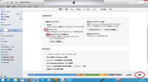 iTunes画面3