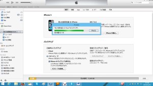 iTunes_backup