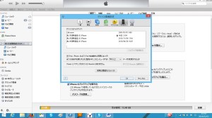 iTunes_debug
