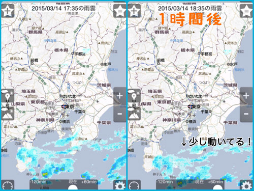 雨の予報アプリ