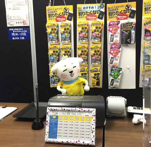 あいさぽくんって何犬?