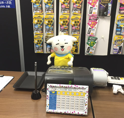 かっこいいかも