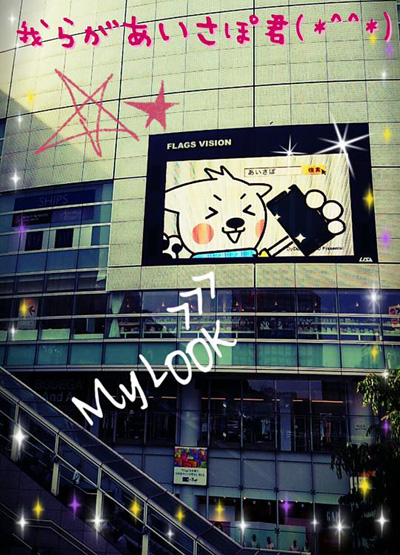 新宿街頭ビジョン