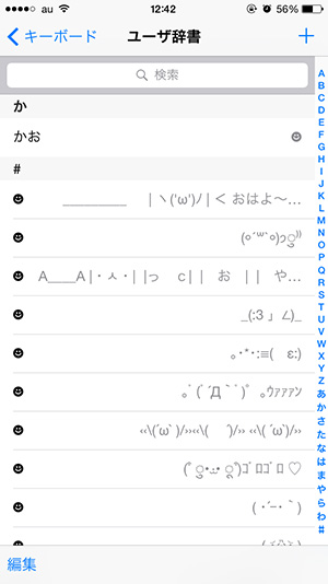 フリック入力 04