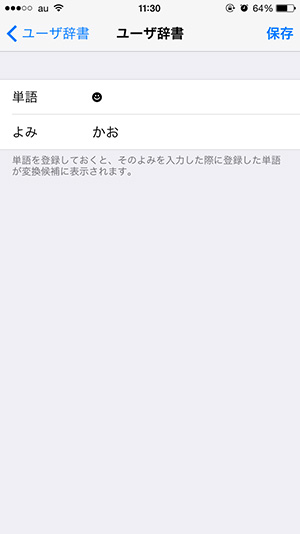 フリック入力 05