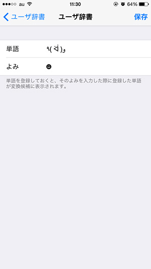 フリック入力 06