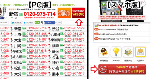 あいさぽweb予約TOP