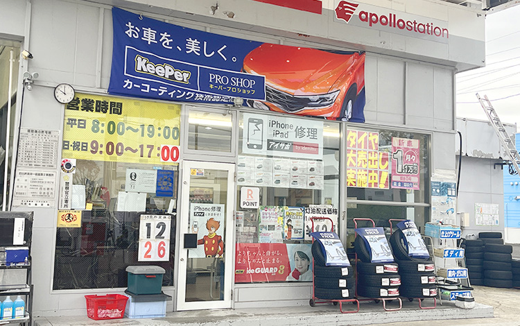 アイサポ江別店 外観