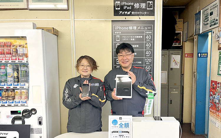 アイサポ江別店 店内