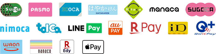 ご利用可能な電子マネー