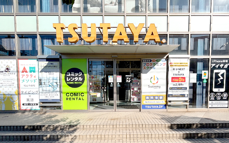 アイサポ松山中央店 外観