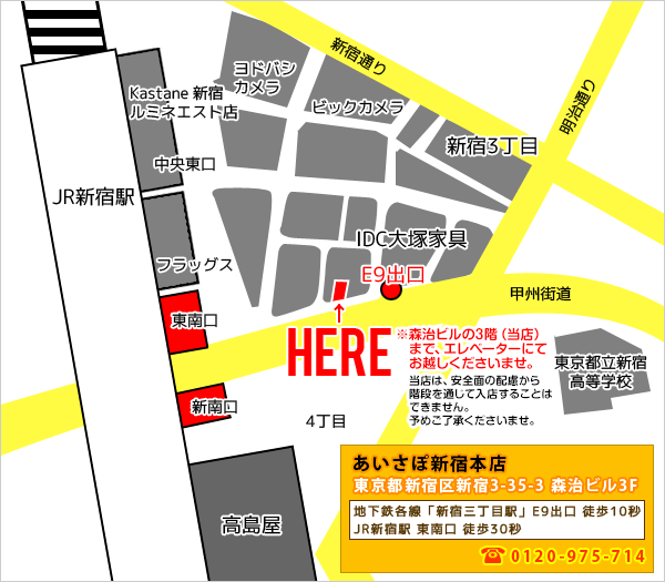iPhone修理あいさぽ新宿本店地図