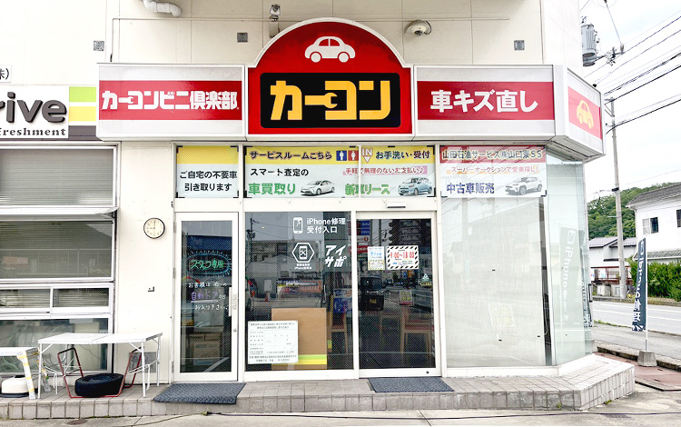 アイサポ山口東店 外観