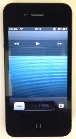 iPhone音量バー無し