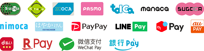 ご利用可能な電子マネー