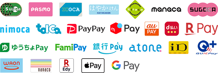 ご利用可能な電子マネー