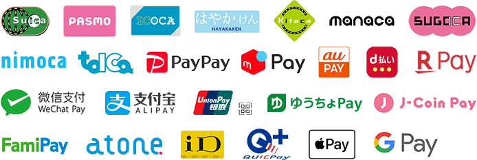 ご利用可能な電子マネー