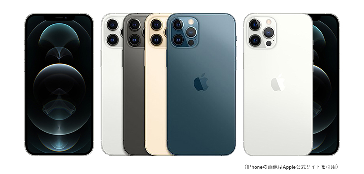 iPhone12/12mini/12Pro/12ProMax修理（費用・機能など）｜iPhone 