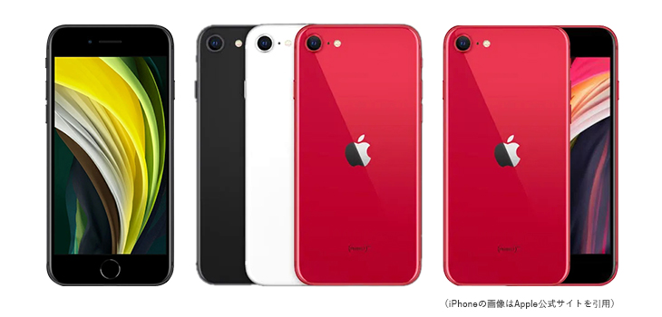iPhoneSE2修理（費用・機能など）｜iPhone(アイフォン)修理専門 