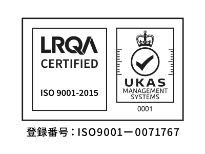 国際品質基準ISO9001取得