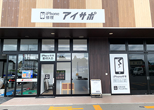 弘前樹木店