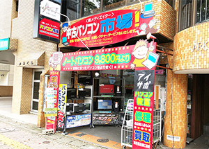 西新店