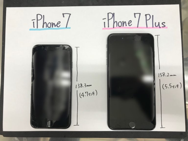 画面の大きなPlus！今回はiPhone7 Plus画面割れ | iPhone修理アイサポ川崎店の修理ブログ